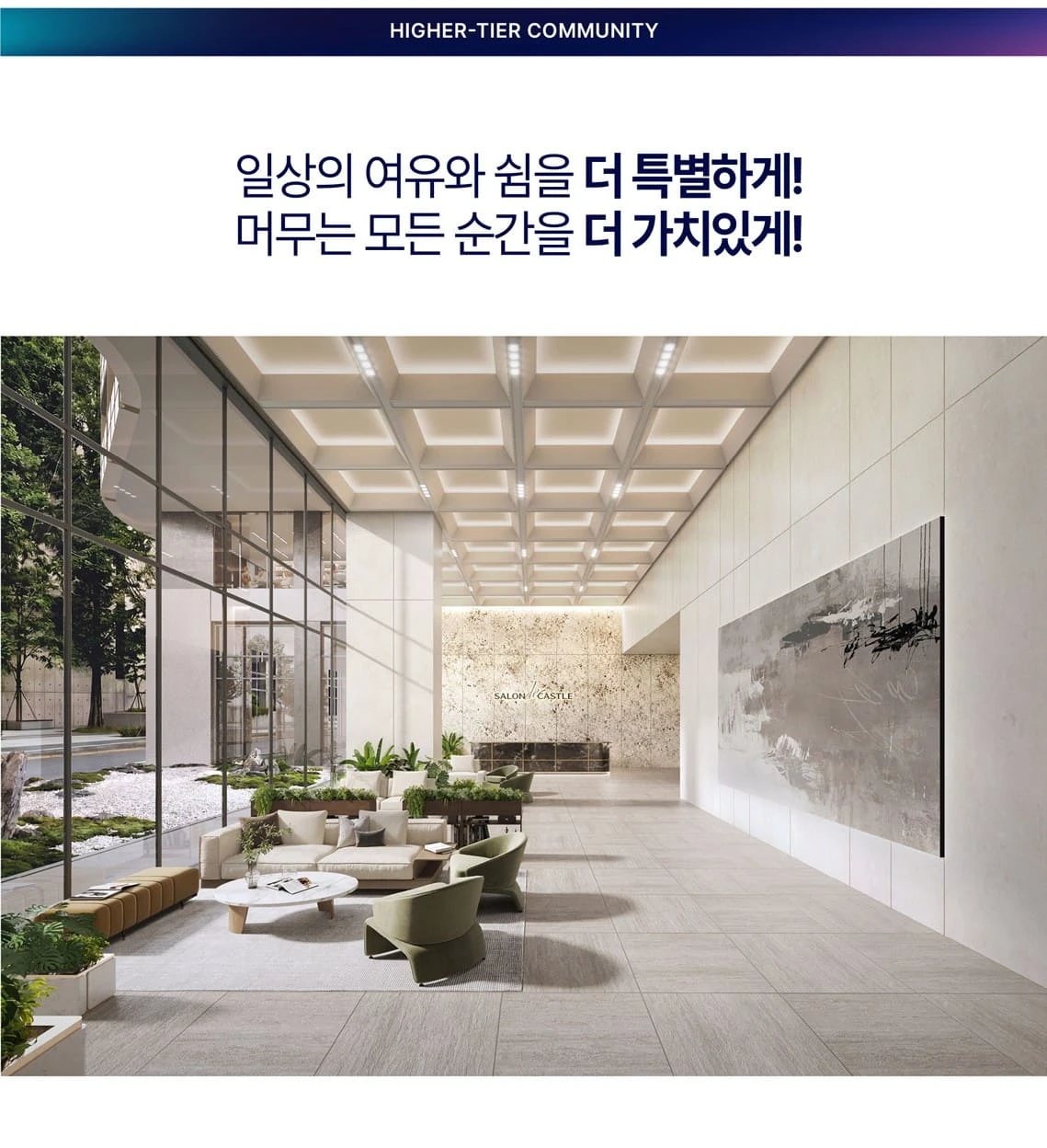 부천 상동 생활 인프라를 누리는 롯데캐슬 입지 환경