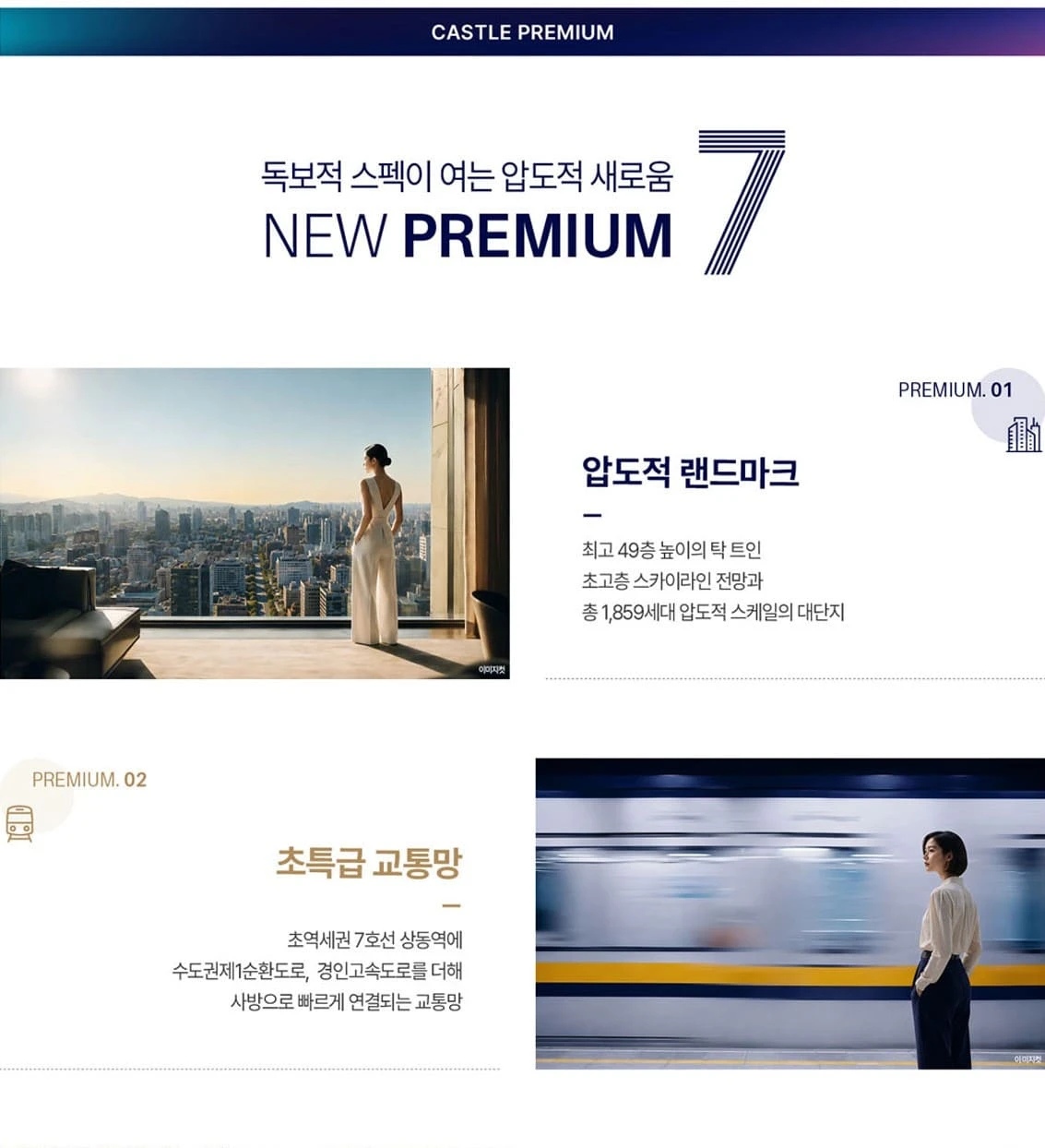 부천 랜드마크 49층 상동역 롯데캐슬 청약 신청 방법 가이드
